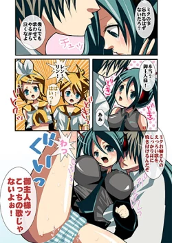 Page 4 of Utau Denshi no Aegigoe