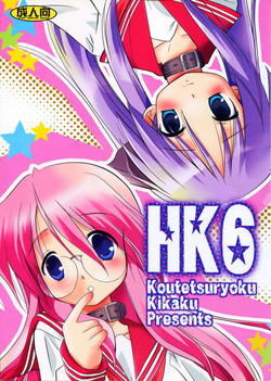 Download HK6