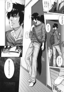 Page 12 of Soukan Manual