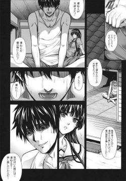 Page 50 of Soukan Manual