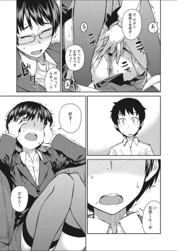 Page 21 of Itadaki! Seito Shidou