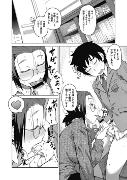 Page 4 of Itadaki! Seito Shidou