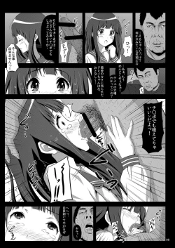 Page 7 of Eru wa Dorei-chan