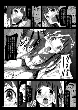 Page 8 of Eru wa Dorei-chan