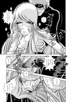 Page 21 of Maetel Story 12