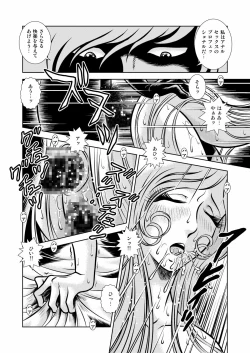 Page 30 of Maetel Story 12