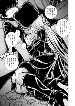 Page 41 of Maetel Story 12