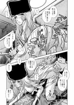 Page 43 of Maetel Story 12