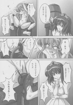 Page 18 of ZeroSca!!