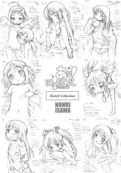 Page 125 of Ah! Little Flower