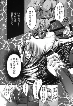 Page 115 of Bokura no Suki na Oneesan wa Kyonyuu de Megane de Tsuyudaku de