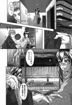 Page 146 of Bokura no Suki na Oneesan wa Kyonyuu de Megane de Tsuyudaku de