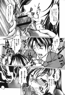 Page 169 of Bokura no Suki na Oneesan wa Kyonyuu de Megane de Tsuyudaku de