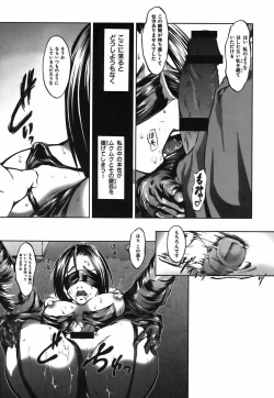 Page 17 of Bokura no Suki na Oneesan wa Kyonyuu de Megane de Tsuyudaku de