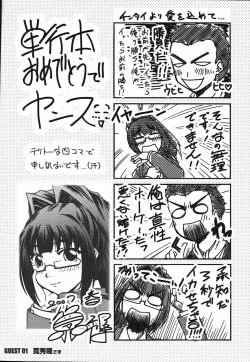 Page 181 of Bokura no Suki na Oneesan wa Kyonyuu de Megane de Tsuyudaku de