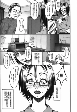 Page 23 of Bokura no Suki na Oneesan wa Kyonyuu de Megane de Tsuyudaku de