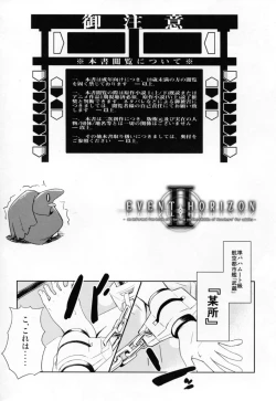 Page 4 of Event Horizon 2