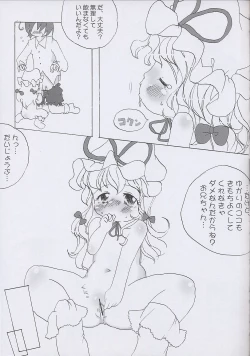 Page 10 of Yuakinkin