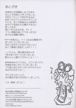 Page 24 of Yuakinkin