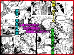 Page 1 of 「レ●プされた私が 芸能界御用達の 肉便器になったワケ♪」