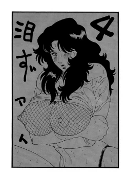 Page 3 of CAT'S HUNTER 3