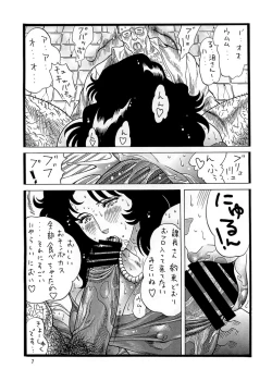 Page 7 of CAT'S HUNTER 3