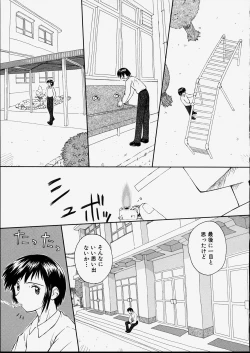 Page 103 of Junshin Shoujo