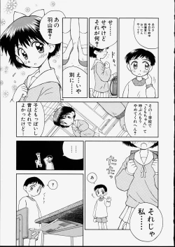 Page 121 of Junshin Shoujo