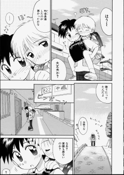 Page 71 of Junshin Shoujo