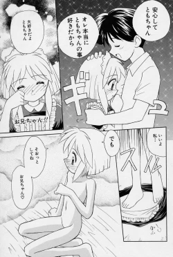 Page 110 of Hidamari no Shoujo