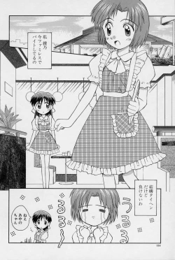 Page 115 of Hidamari no Shoujo
