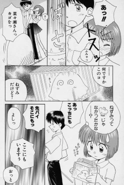 Page 135 of Hidamari no Shoujo