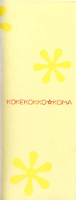 Page 153 of Hidamari no Shoujo