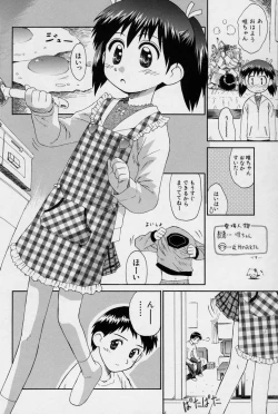 Page 33 of Hidamari no Shoujo