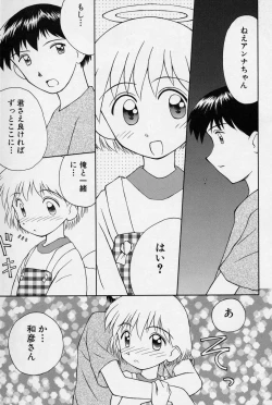 Page 90 of Hidamari no Shoujo