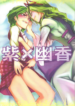 Download Yukari x Yuuka