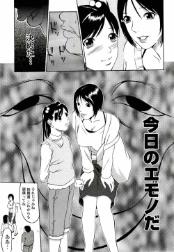 Page 161 of Kyokugen gangu