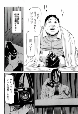 Page 68 of Kyokugen gangu