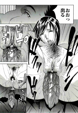 Page 91 of Kyokugen gangu