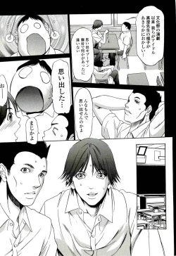 Page 97 of Kyokugen gangu