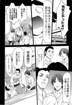 Page 98 of Kyokugen gangu