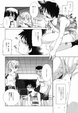 Page 105 of Seifuku Shinpan