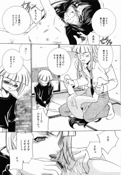 Page 126 of Seifuku Shinpan