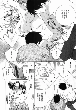 Page 155 of Seifuku Shinpan