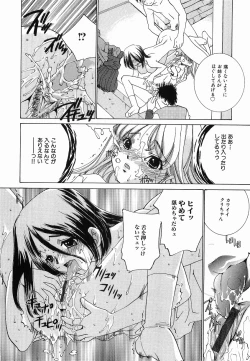 Page 15 of Seifuku Shinpan