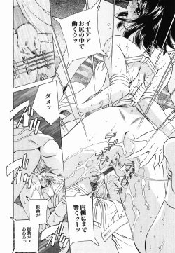 Page 33 of Seifuku Shinpan