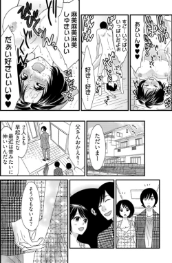 Page 22 of Otoko no 1 oku 3000-bai x 3 Kimochii! ! !