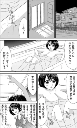 Page 2 of Otoko no 1 oku 3000-bai x 3 Kimochii! ! !