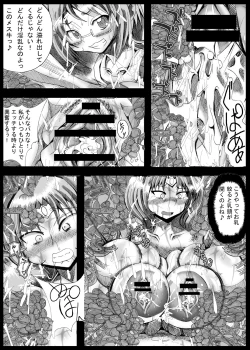 Page 1 of 機械兵アレックス+