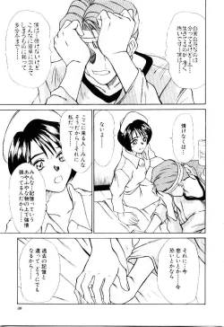 Page 112 of Immoral Love